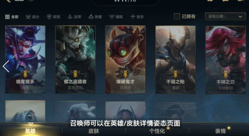 《英雄聯盟手遊》姿態怎麽設定 姿態功能介紹