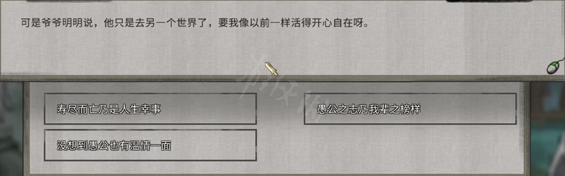 《鬼谷八荒》鐵尺要不要？山中舊誼支線攻略