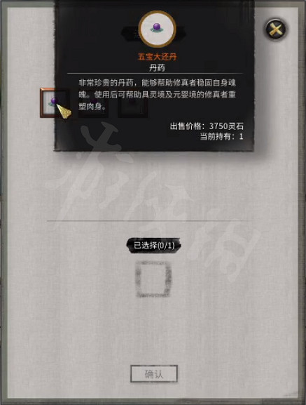 《鬼谷八荒》血星河怎麽選？滅邪明誌支線攻略