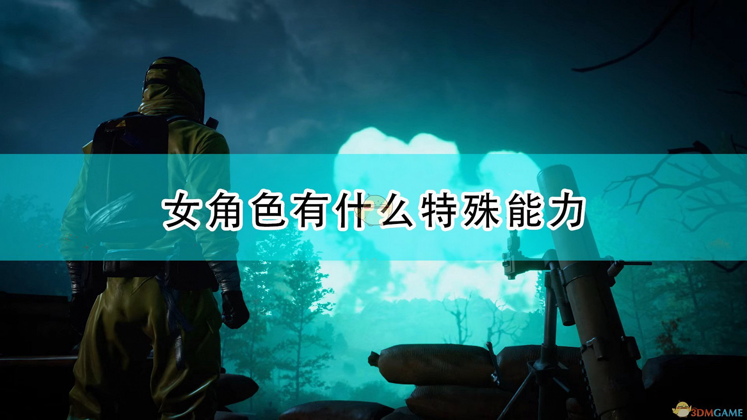 《喋血復仇》女角色特殊能力簡介 《喋血復仇》女角色特殊能力簡介