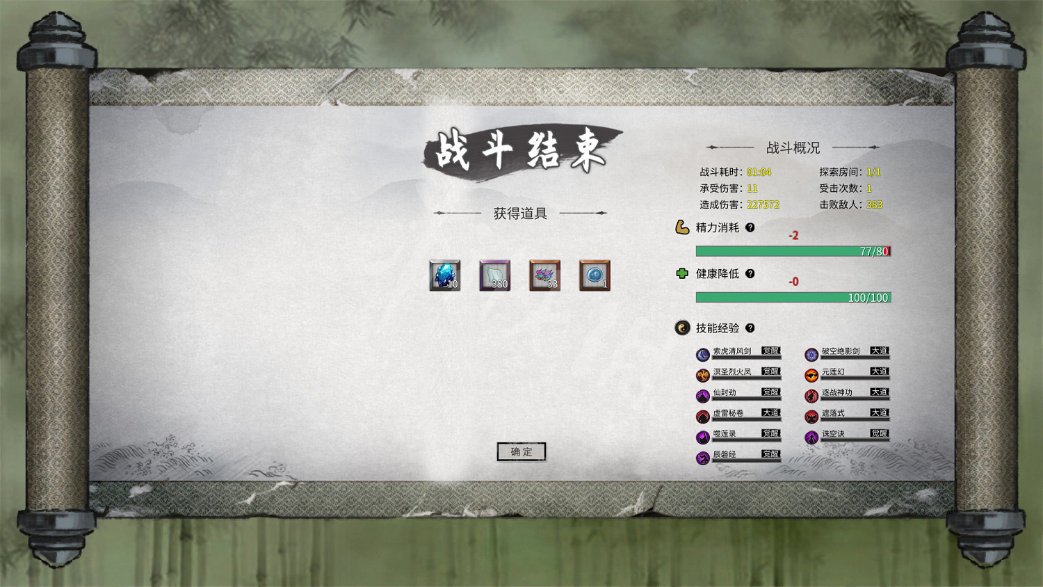 《鬼谷八荒》5月最新更新內容試玩心得 最新版好玩嗎？