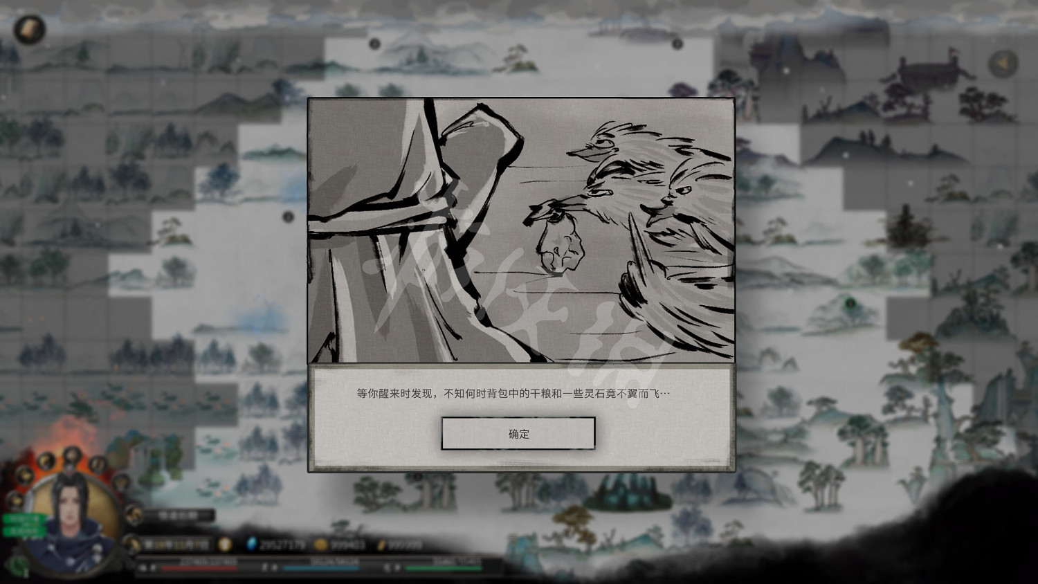 《鬼谷八荒》靈石失竊奇遇怎麽選 靈石失竊選項介紹