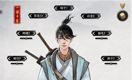 《鬼谷八荒》仙姿男一諾千金有啥用 仙姿男一諾千金作用分享