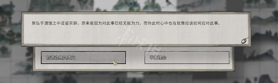 《鬼谷八荒》金烏玉羽怎麽選 金烏玉羽奇遇選擇攻略