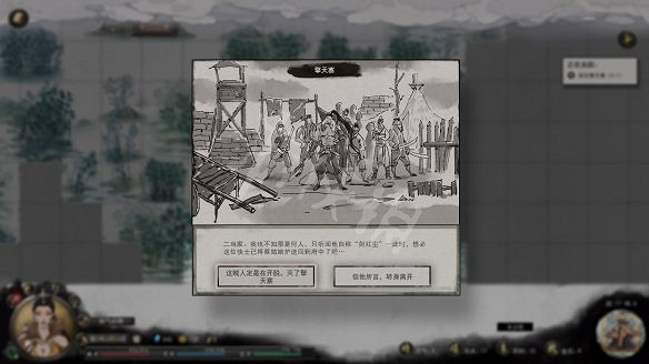 《鬼谷八荒》圖文攻略：角色創建+捏臉技巧+屬性解析+天道築基+奇遇事件+地圖指南+任務系統+門派系統+裝備法寶+宗門建築+功法介紹+聲望級別