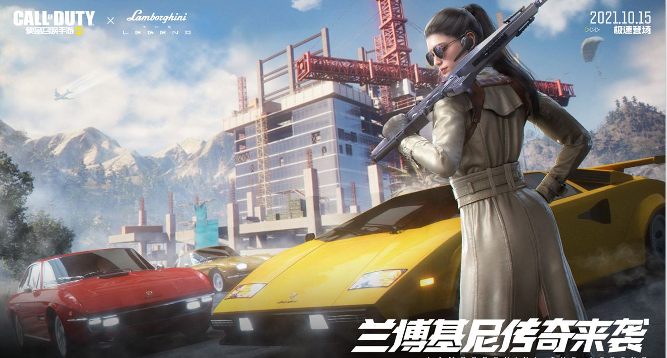 《決勝時刻:Mobile》藍波基尼連動什麽時候 藍波基尼轉盤上線時間 《決勝時刻:Mobile》藍波基尼連動什麽時候 藍波基尼轉盤上線時間