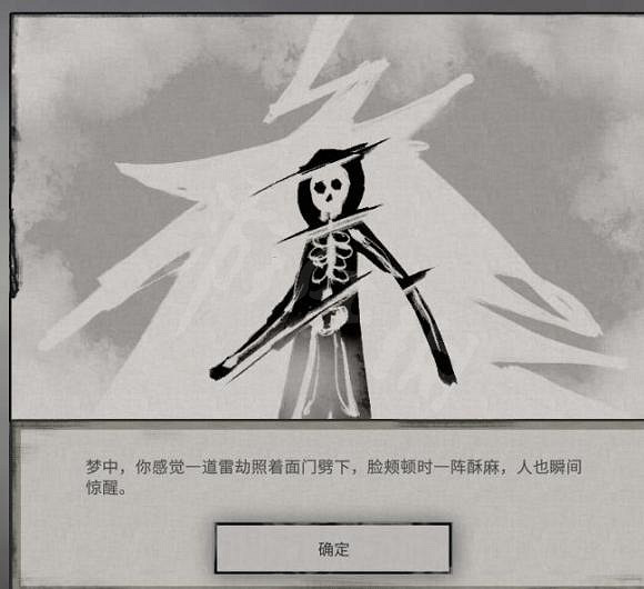 《鬼谷八荒》雲夢無痕怎麽用？雲夢無痕效果分享