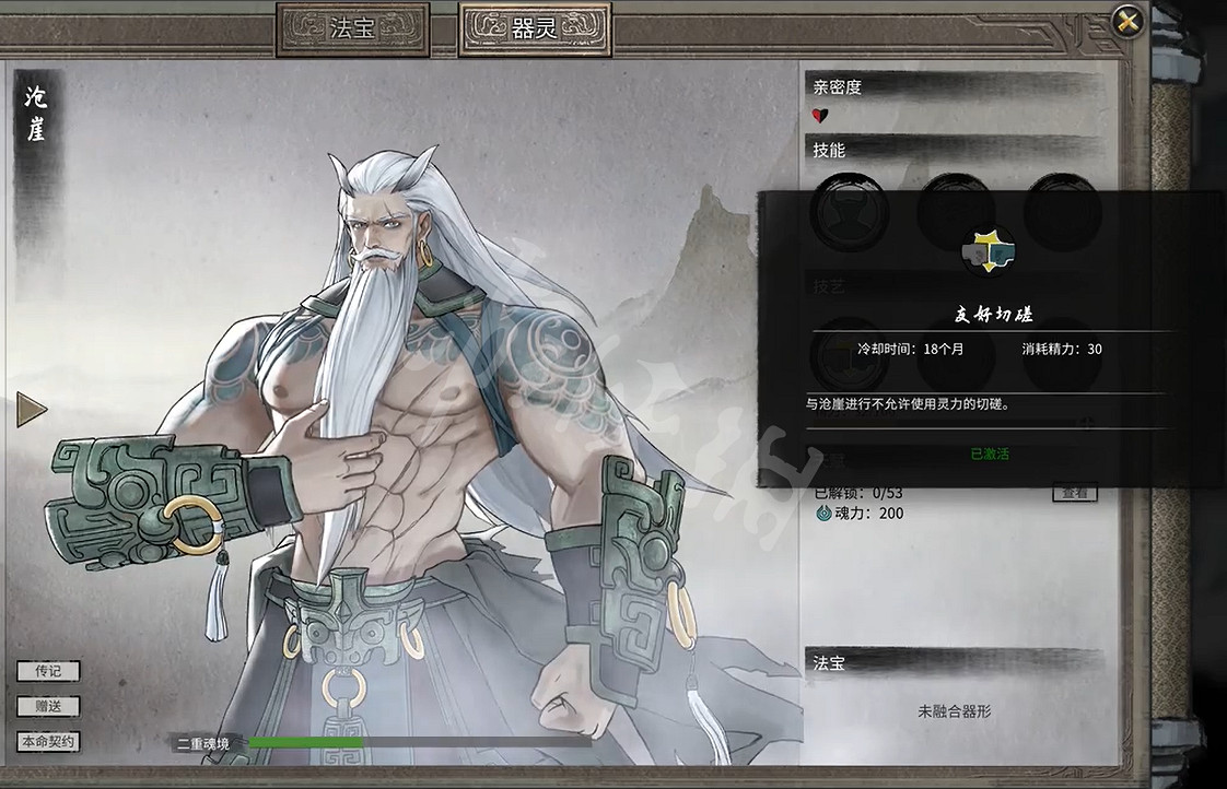 《鬼谷八荒》滄崖友好切磋有什麽用？滄崖友好切磋功能介紹