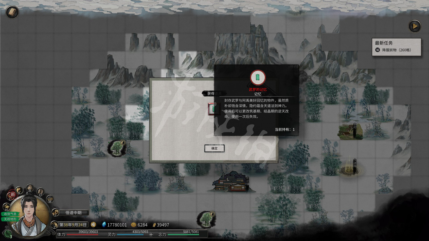 《鬼谷八荒》5月最新更新內容試玩心得 最新版好玩嗎？