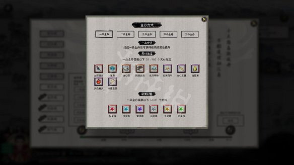 《鬼谷八荒》圖文攻略：角色創建+捏臉技巧+屬性解析+天道築基+奇遇事件+地圖指南+任務系統+門派系統+裝備法寶+宗門建築+功法介紹+聲望級別