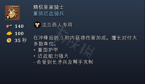 《世紀帝國4》兵種大全 兵種圖鑒全匯總展示