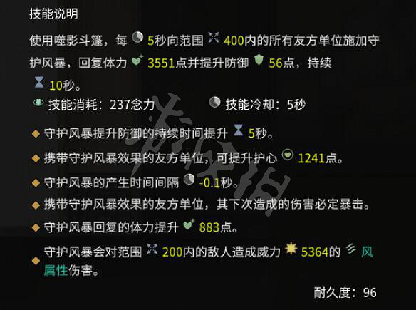 《鬼谷八荒》法寶屬性效果圖鑒 新法寶效果如何？