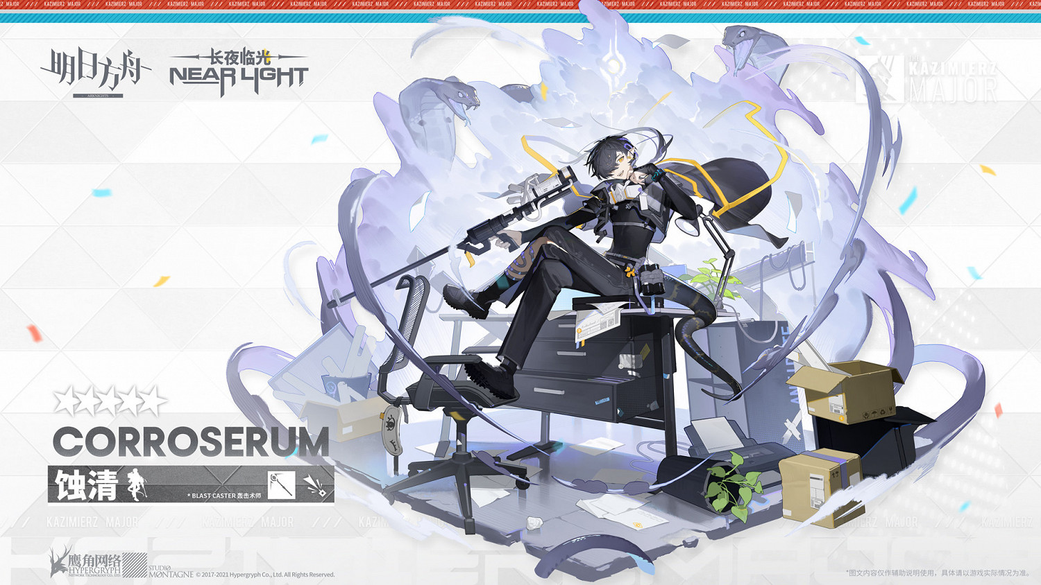 《明日方舟》蝕清技能介紹 長夜臨光新增五星小火龍蝕清圖鑒 《明日方舟》蝕清技能介紹 長夜臨光新增五星小火龍蝕清圖鑒