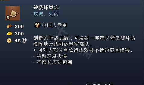 《世紀帝國4》兵種大全 兵種圖鑒全匯總展示