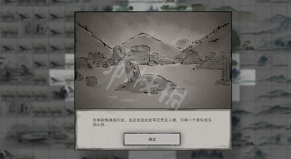 《鬼谷八荒》鬼魂商人在哪 鬼魂商人位置介紹