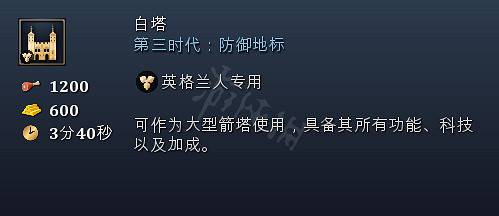 《世紀帝國4》奇觀地標特殊建築全匯總 各國家奇觀詳細介紹