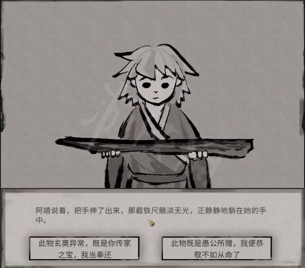 《鬼谷八荒》鐵尺要不要？山中舊誼支線攻略