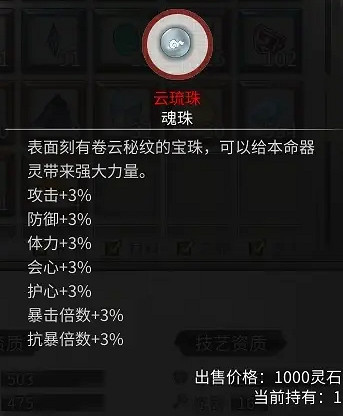 《鬼谷八荒》噬魂塔初次掉什麽？噬魂塔初次掉落一覽