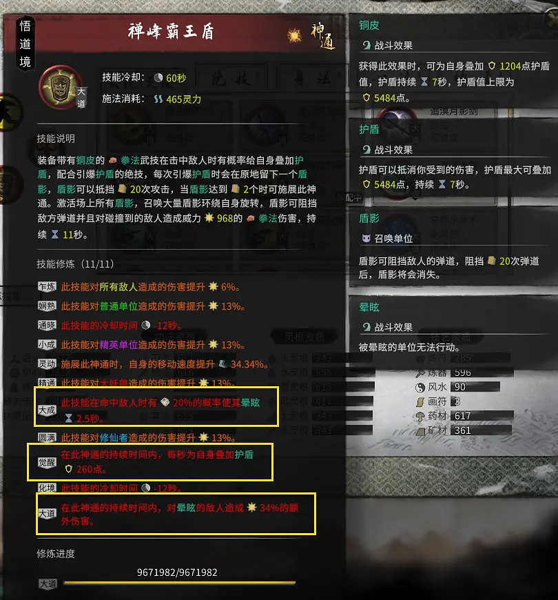 《鬼谷八荒》拳修怎麽玩？拳修搭配分享