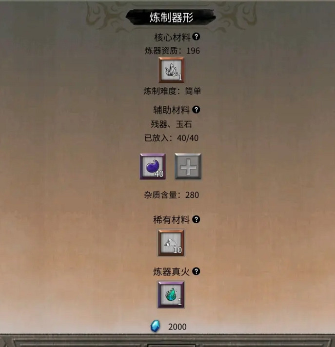 《鬼谷八荒》法寶煉製方法是什麽？法寶煉製方法一覽