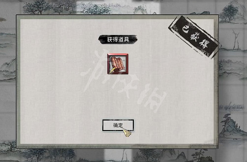 《鬼谷八荒》遠致遊人怎麽選 遠致遊人奇遇選擇攻略