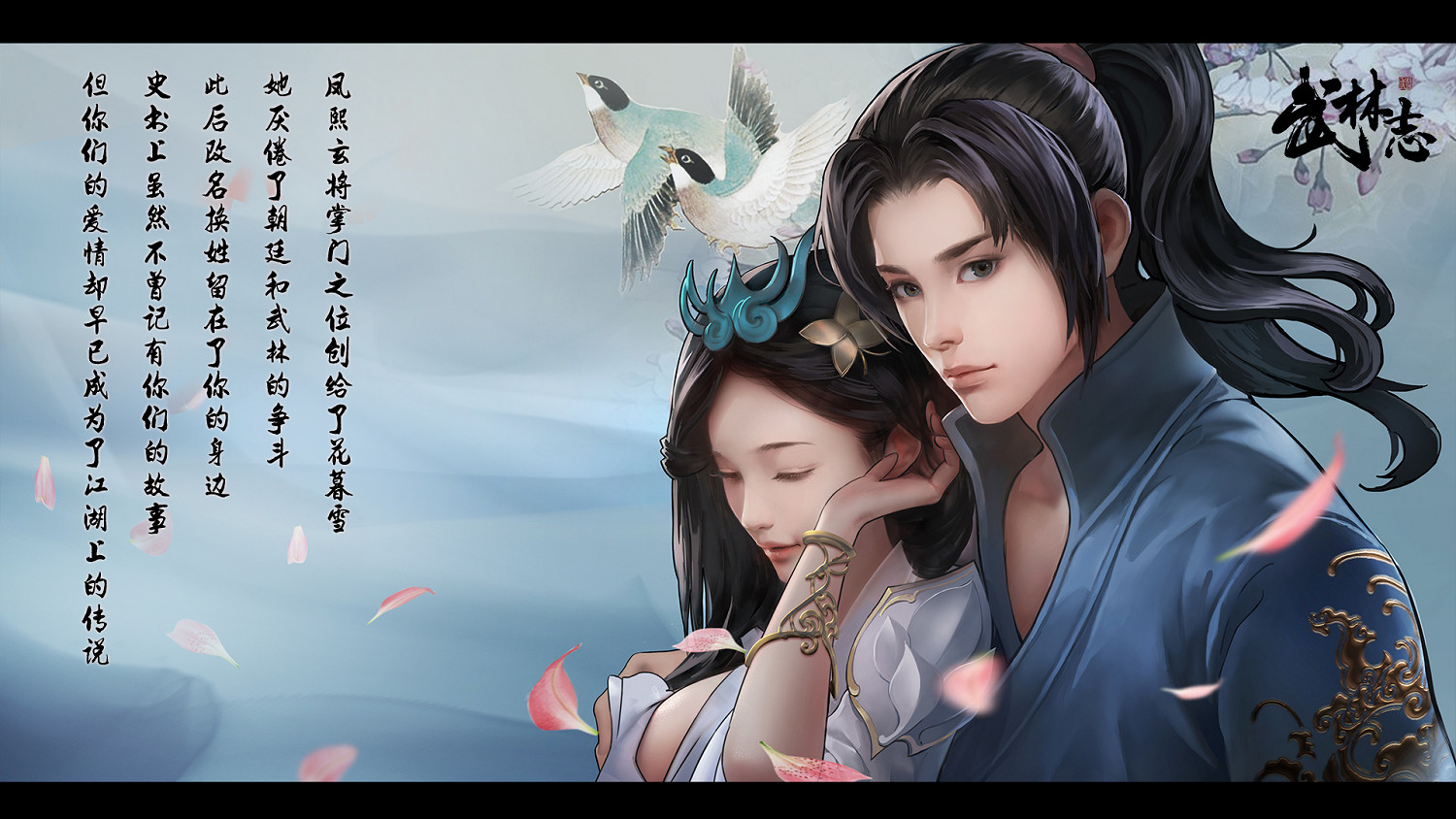 44種開放結局，獨立武俠遊戲《武林誌》9月14日登錄Steam