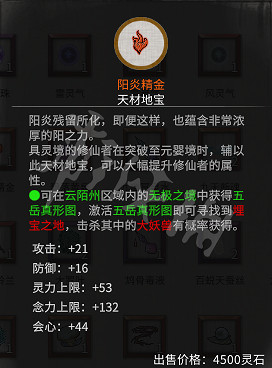 《鬼谷八荒》突破材料選擇什麽？洪荒最優突破材料選擇分享