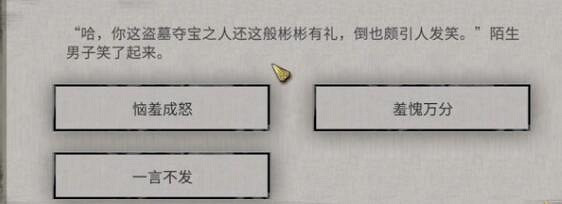 《鬼谷八荒》伶仃集殺登仙怎麽觸發?伶仃集獎勵全介紹 《鬼谷八荒》伶仃集殺登仙怎麽觸發?伶仃集獎勵全介紹