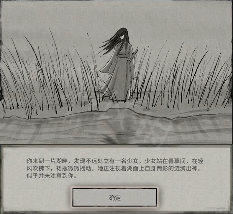 《鬼谷八荒》君願知奇遇結局有什麽？君願知奇遇結局一覽