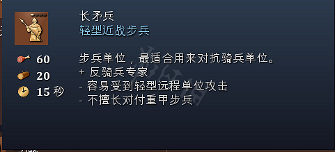 《世紀帝國4》兵種大全 兵種圖鑒全匯總展示