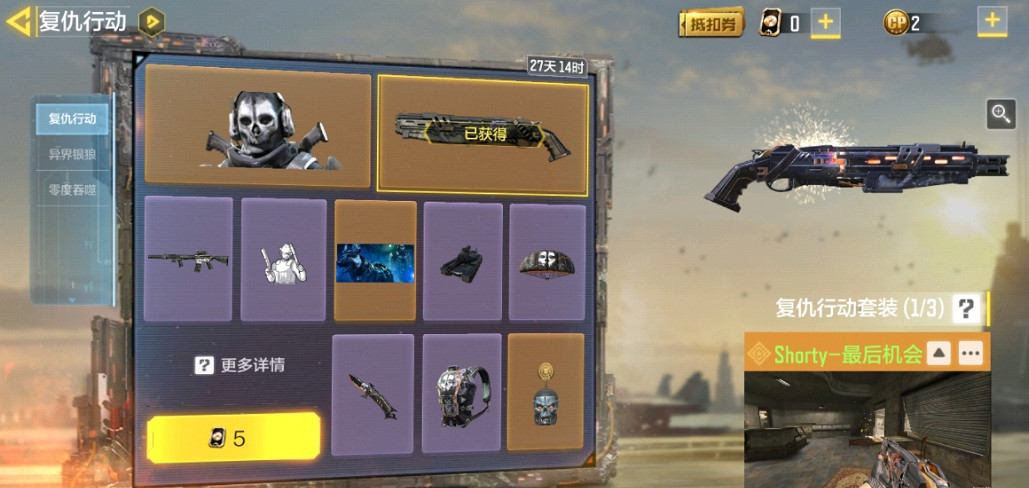 《決勝時刻：Mobile》傳說幽靈多少錢 傳說幽靈轉盤價格