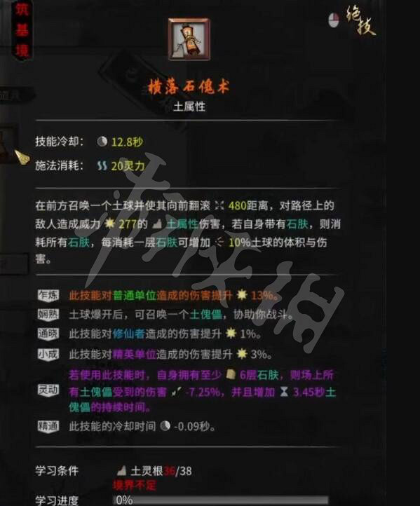 《鬼谷八荒》訛獸奇遇獎勵是什麽？訛獸謊言奇遇選項獎勵一覽