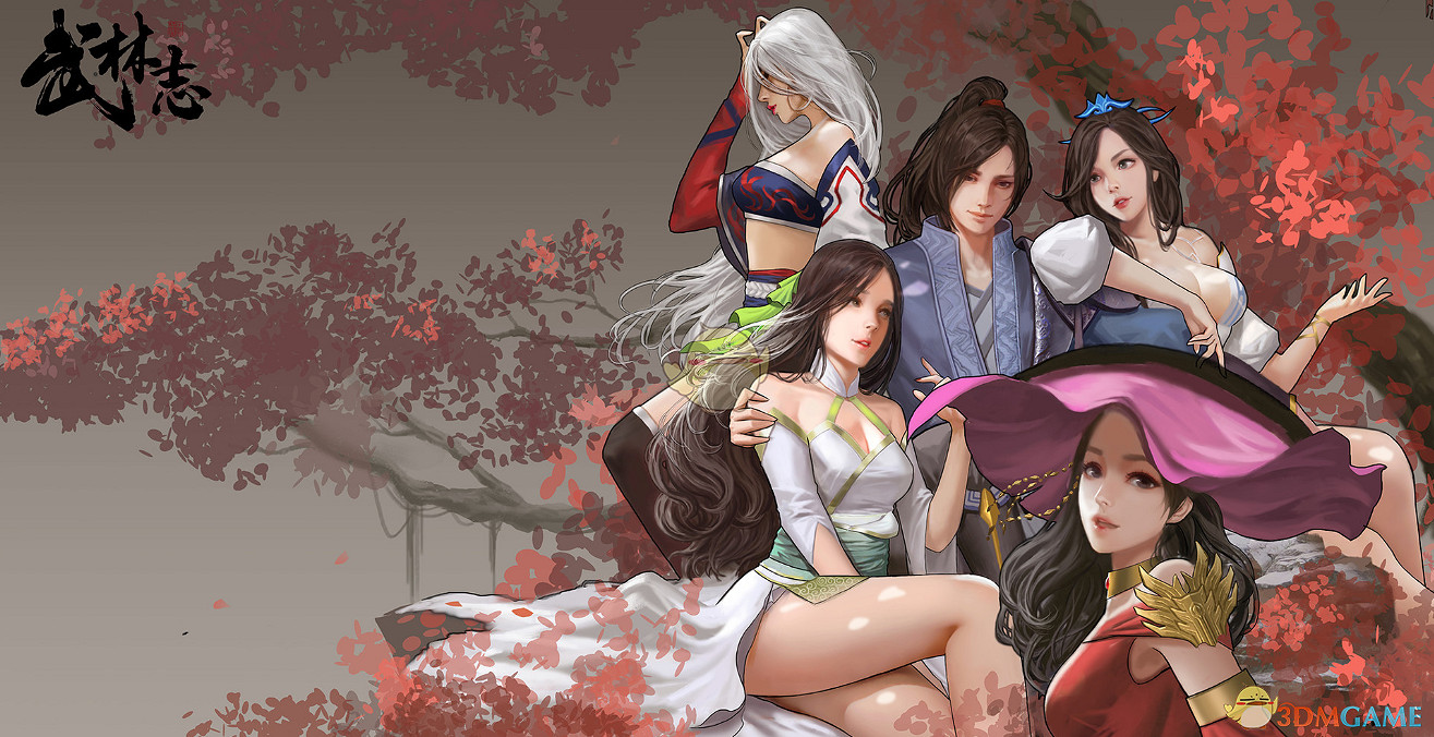 《武林誌》四女主結局圖分享