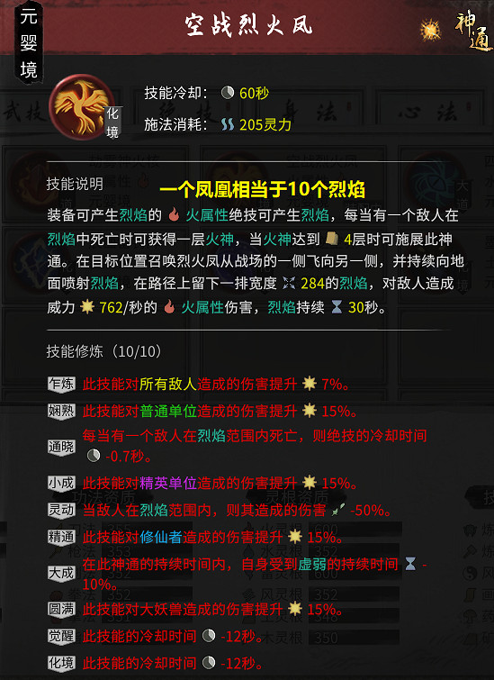 《鬼谷八荒》爆盾流逆天改命用什麽？爆盾流搭配思路分享