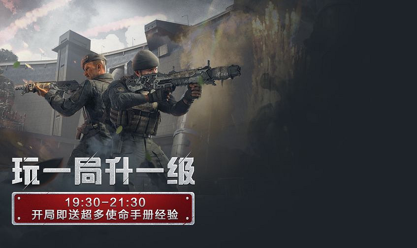 《決勝時刻：Mobile》國慶活動第二彈 周傑倫角色免費獲取被動技能鐵肺上線