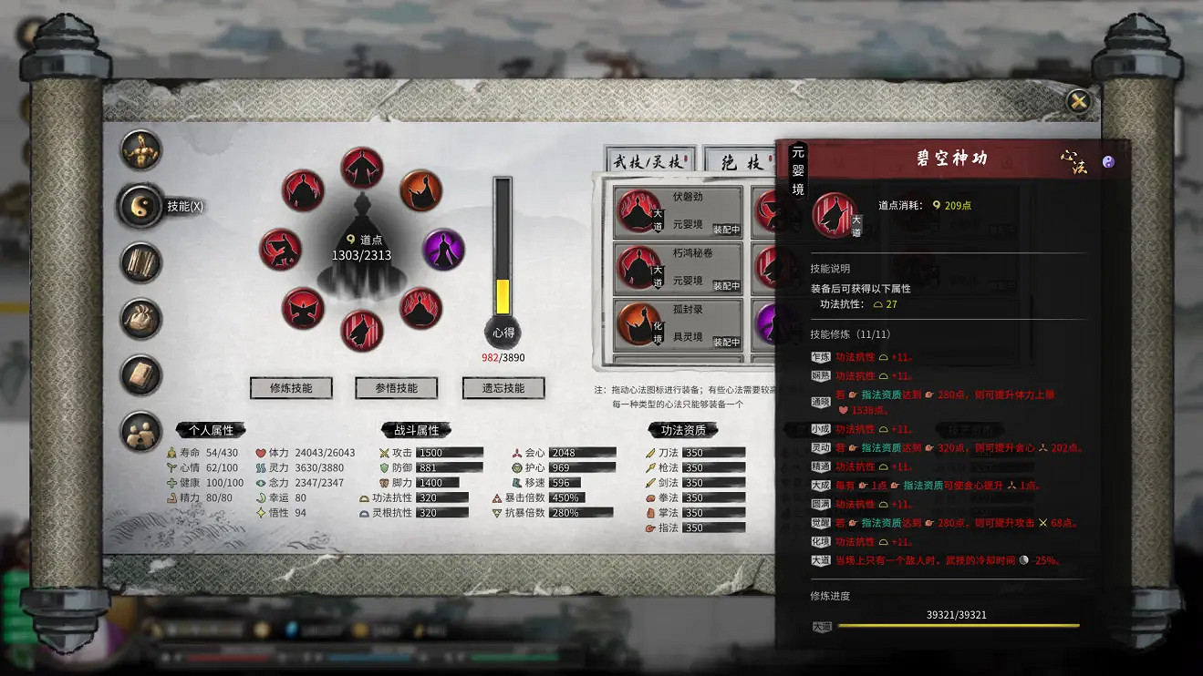 《鬼谷八荒》木修花妖流怎麽玩 木修花妖流玩法分享