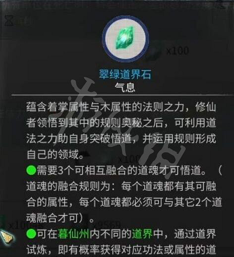 《鬼谷八荒》悟道境玩法機制分享 悟道境怎麽玩? 《鬼谷八荒》悟道境玩法機制分享 悟道境怎麽玩?