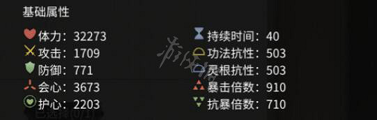 《鬼谷八荒》法寶屬性效果圖鑒 新法寶效果如何？