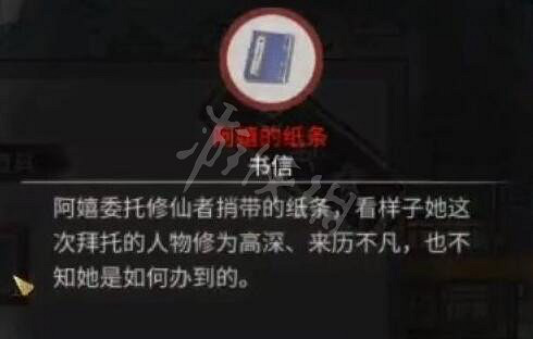 《鬼谷八荒》患難之諾怎麽觸發？患難之諾玩法介紹