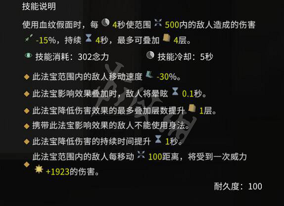 《鬼谷八荒》法寶屬性效果圖鑒 新法寶效果如何？