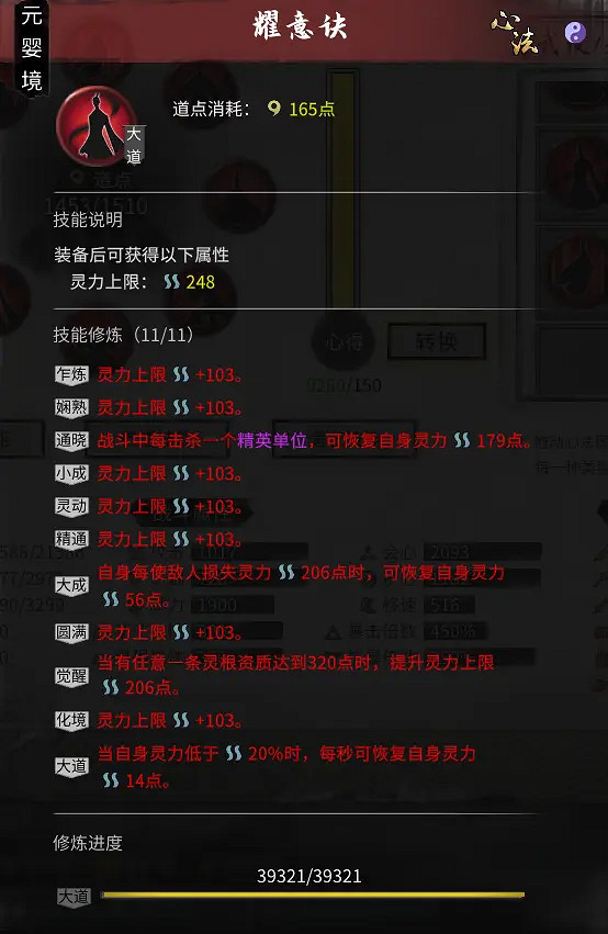 《鬼谷八荒》三吸指怎麽玩 三吸指功法選擇介紹 《鬼谷八荒》三吸指怎麽玩 三吸指功法選擇介紹