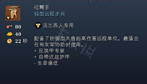 《世紀帝國4》兵種大全 兵種圖鑒全匯總展示