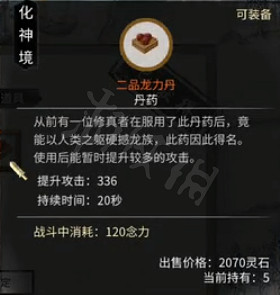 《鬼谷八荒》墜龍奇遇怎麽選？墜龍奇遇選項一覽