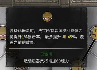 《鬼谷八荒》拳修怎麽玩？拳修搭配分享