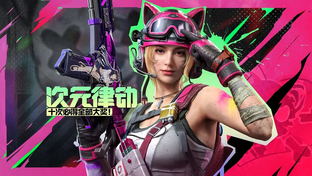 《決勝時刻：Mobile》次元律動轉盤值得抽嗎 次元律動皮膚特效