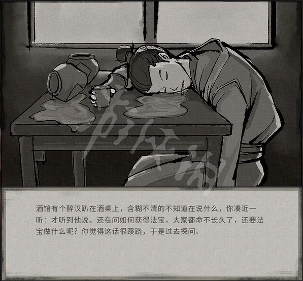 《鬼谷八荒》金烏玉羽奇遇怎麽玩？金烏玉羽奇遇玩法介紹