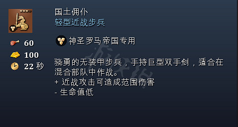 《世紀帝國4》兵種大全 兵種圖鑒全匯總展示