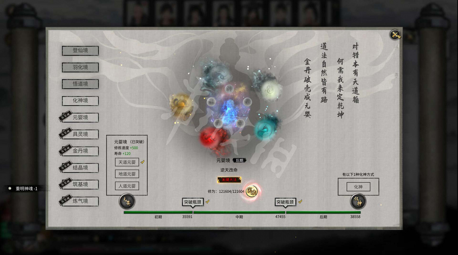 《鬼谷八荒》圖文攻略：角色創建+捏臉技巧+屬性解析+天道築基+奇遇事件+地圖指南+任務系統+門派系統+裝備法寶+宗門建築+功法介紹+聲望級別