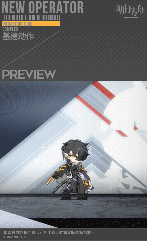 《明日方舟》蝕清技能介紹 長夜臨光新增五星小火龍蝕清圖鑒 《明日方舟》蝕清技能介紹 長夜臨光新增五星小火龍蝕清圖鑒