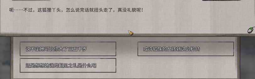 《鬼谷八荒》患難之諾支線怎麽選？患難之諾流程攻略
